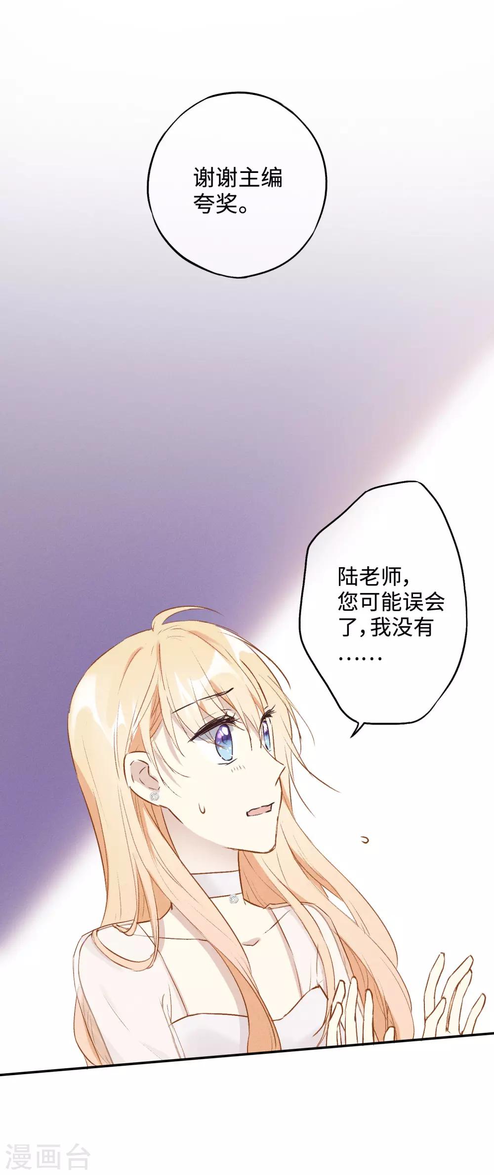 第22话 新的憎恶对象13