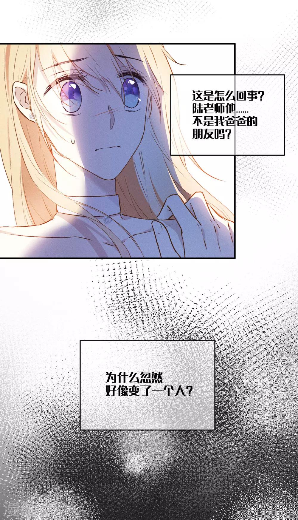 第22话 新的憎恶对象16