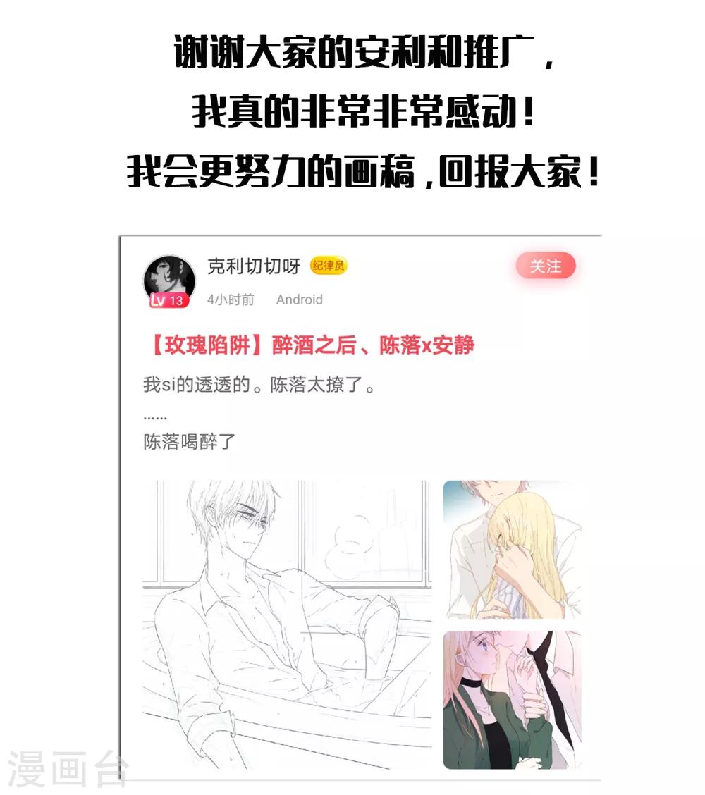 第23话预告3