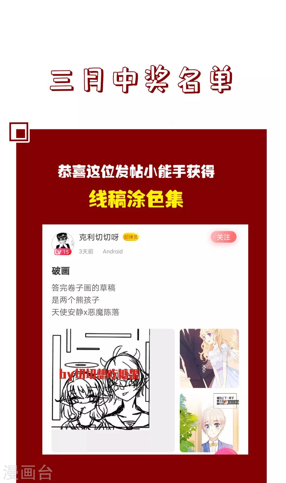 三月中奖名单0