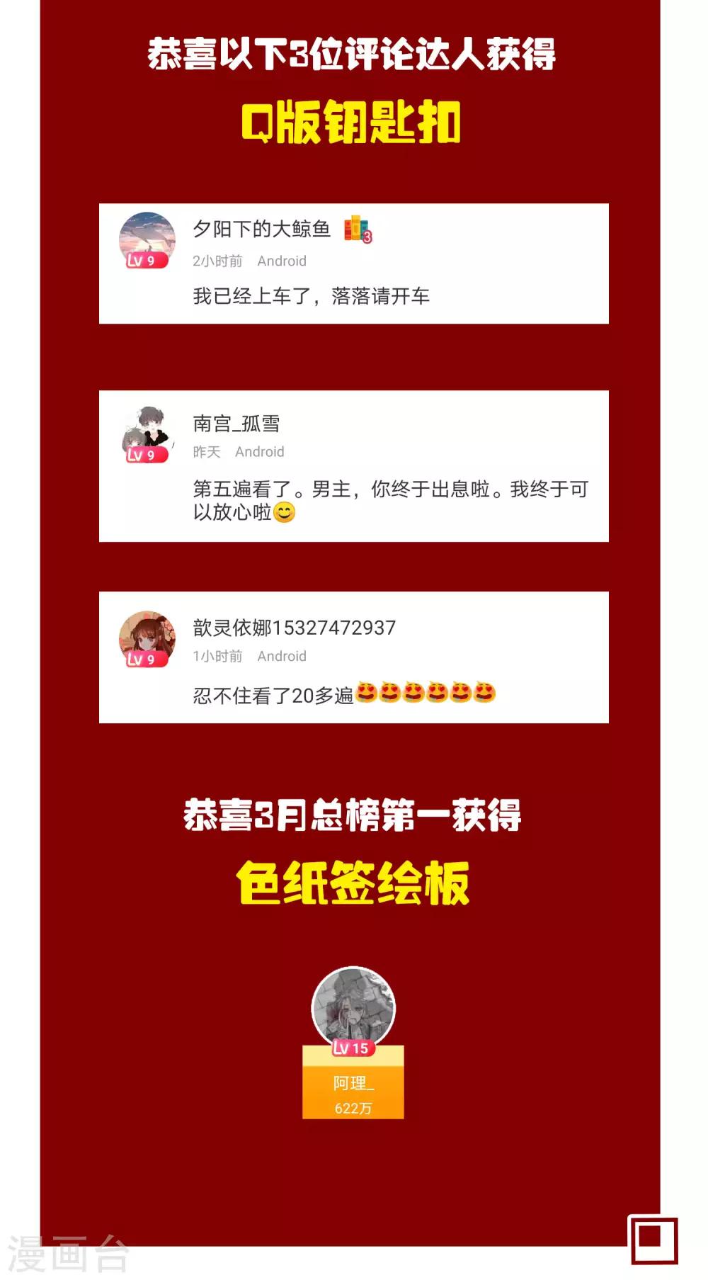 三月中奖名单1