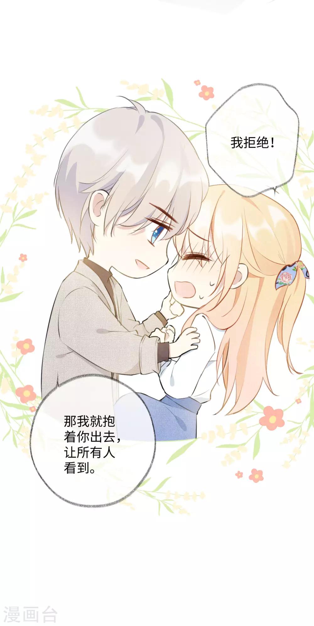 第31话 吻我，像刚才那样。10