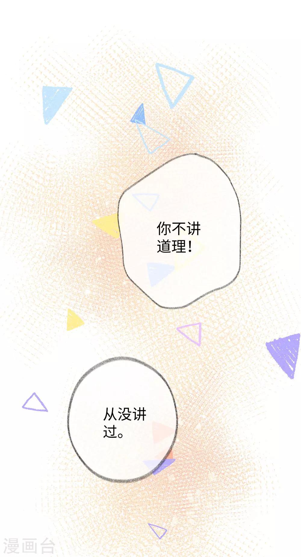 第31话 吻我，像刚才那样。11