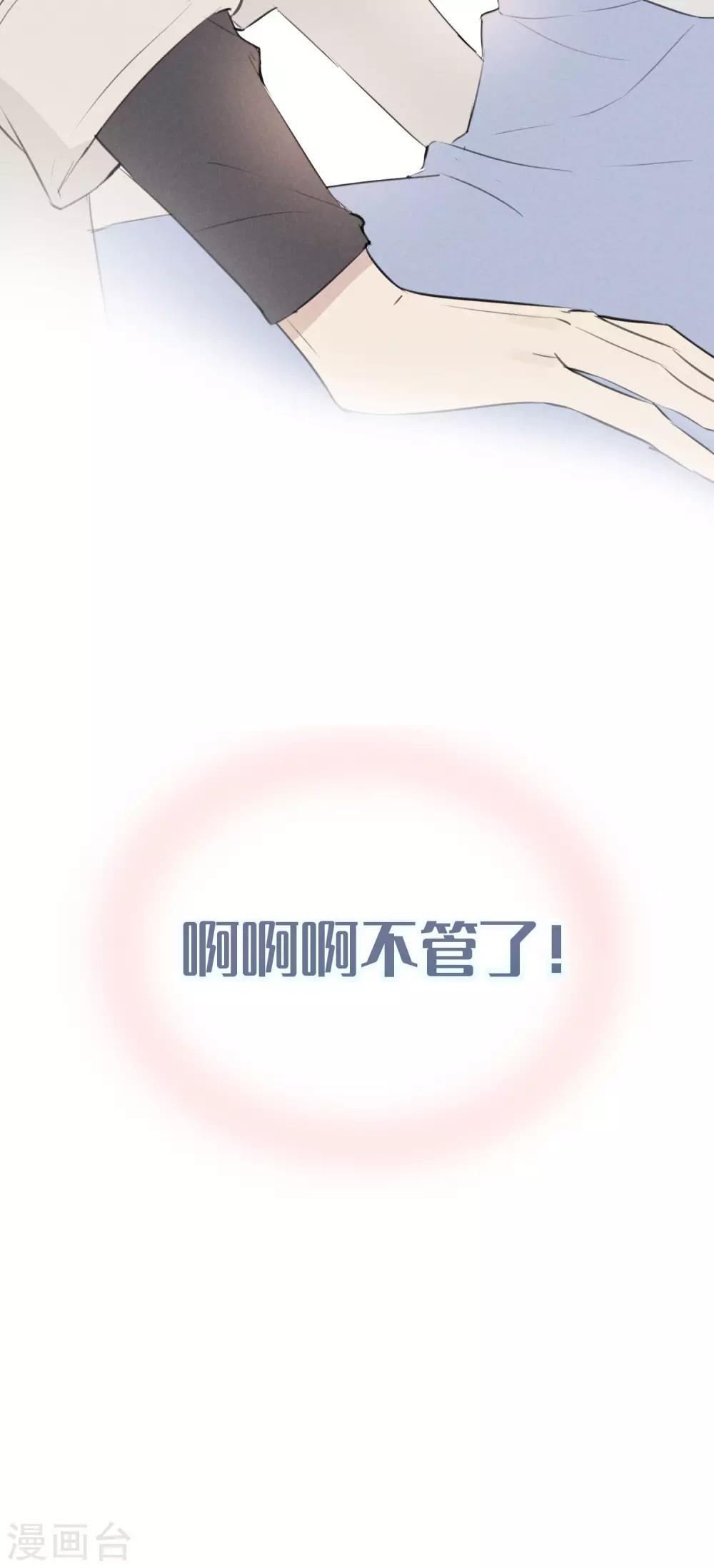 第31话 吻我，像刚才那样。14