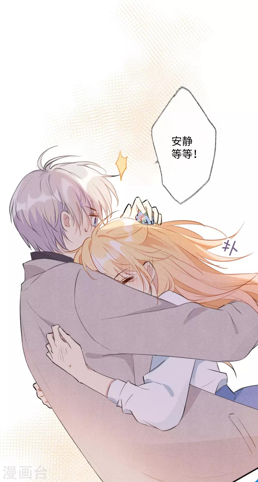 第31话 吻我，像刚才那样。15