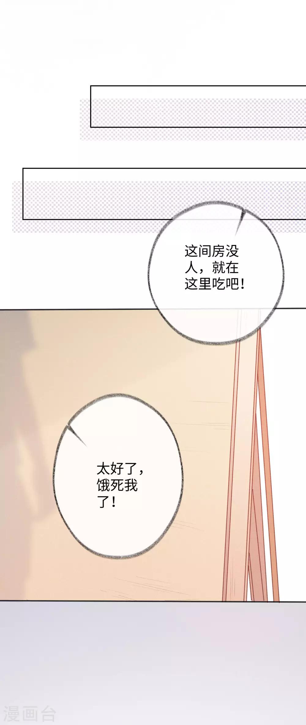 第31话 吻我，像刚才那样。21