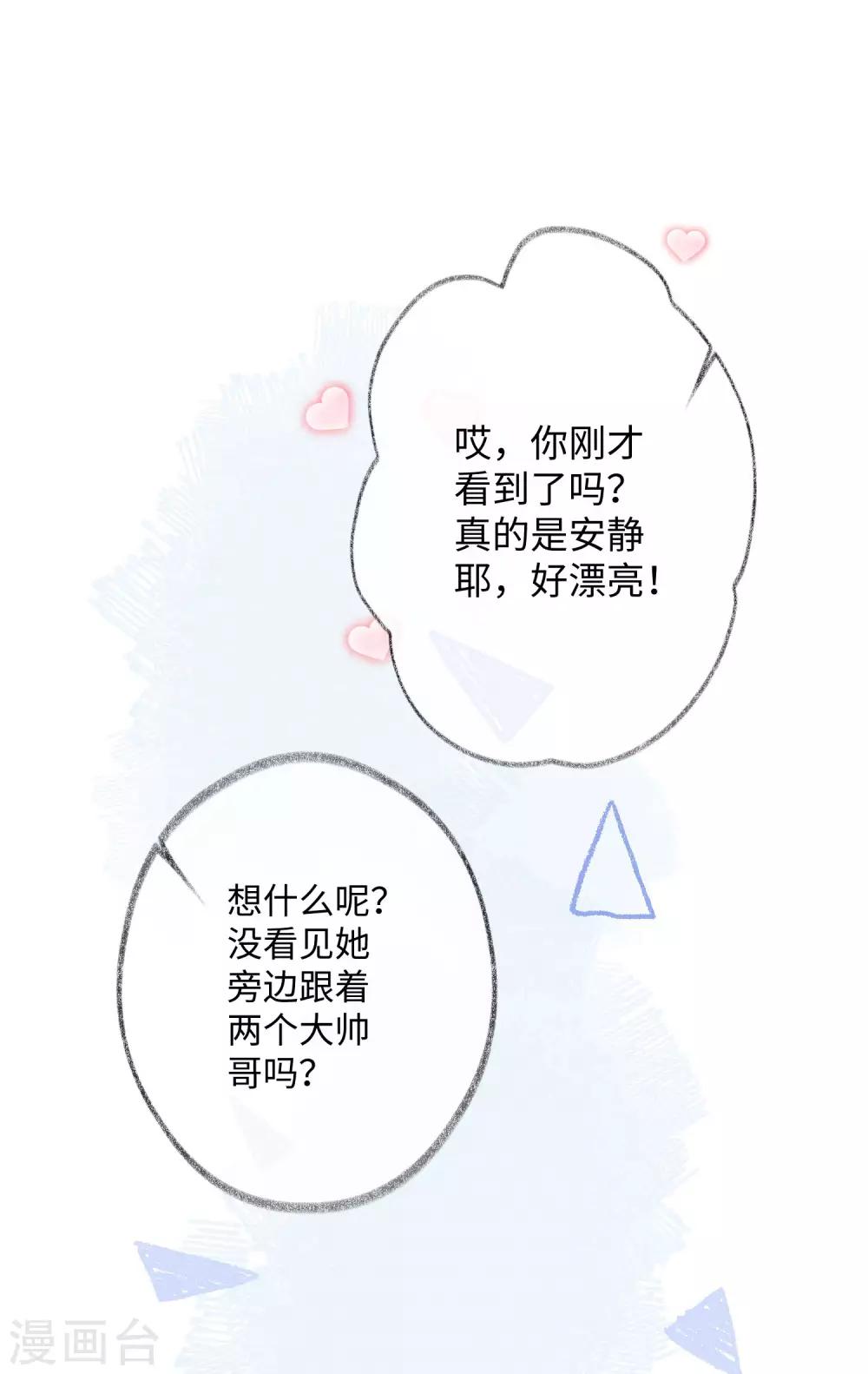 第31话 吻我，像刚才那样。23