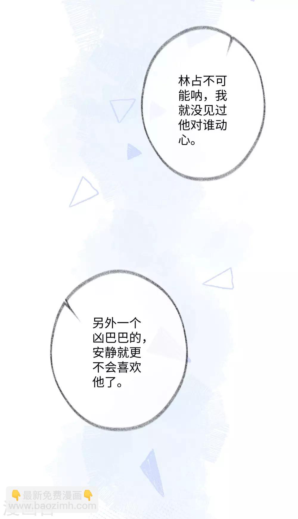 第31话 吻我，像刚才那样。24