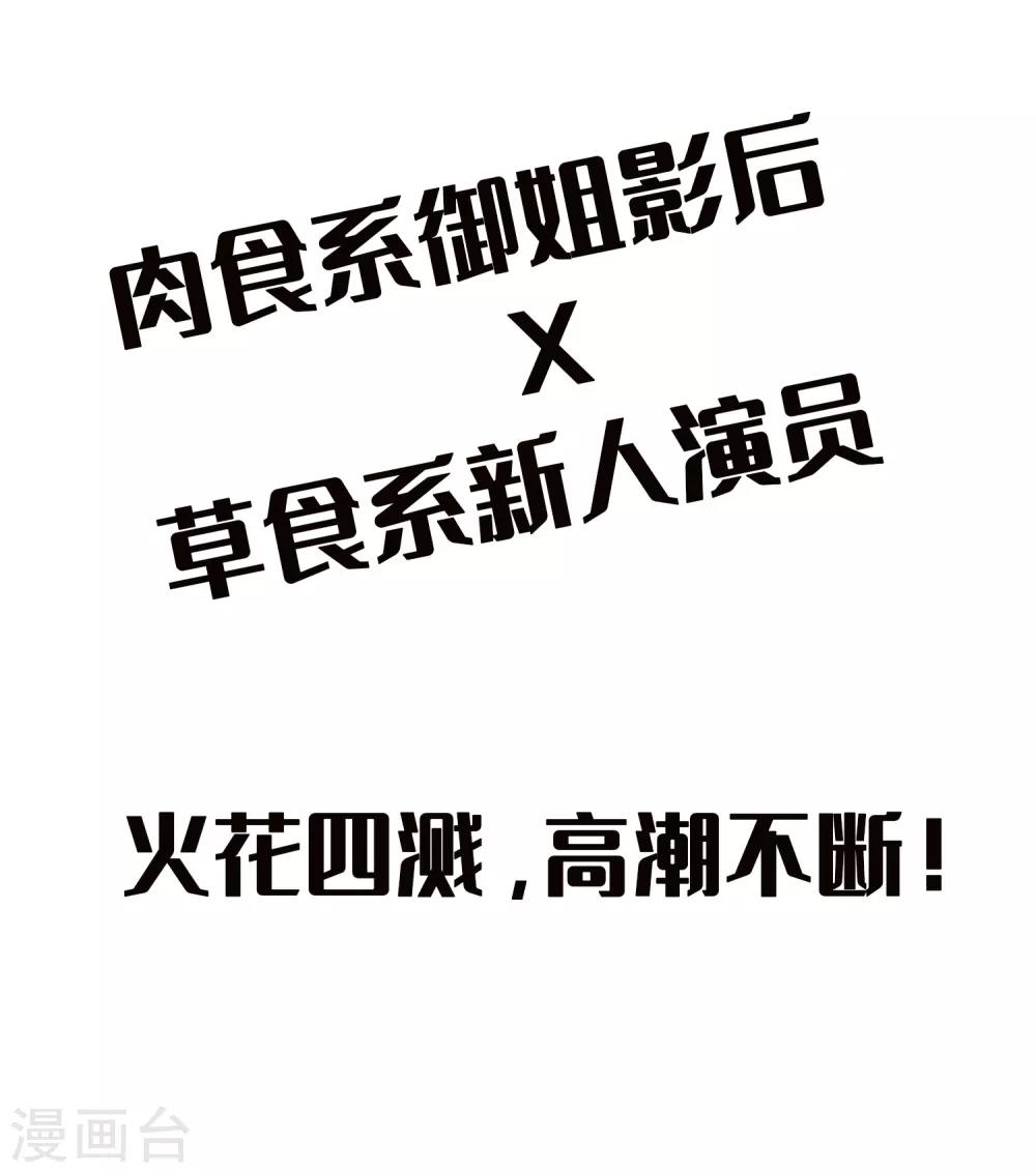 第31话 吻我，像刚才那样。27
