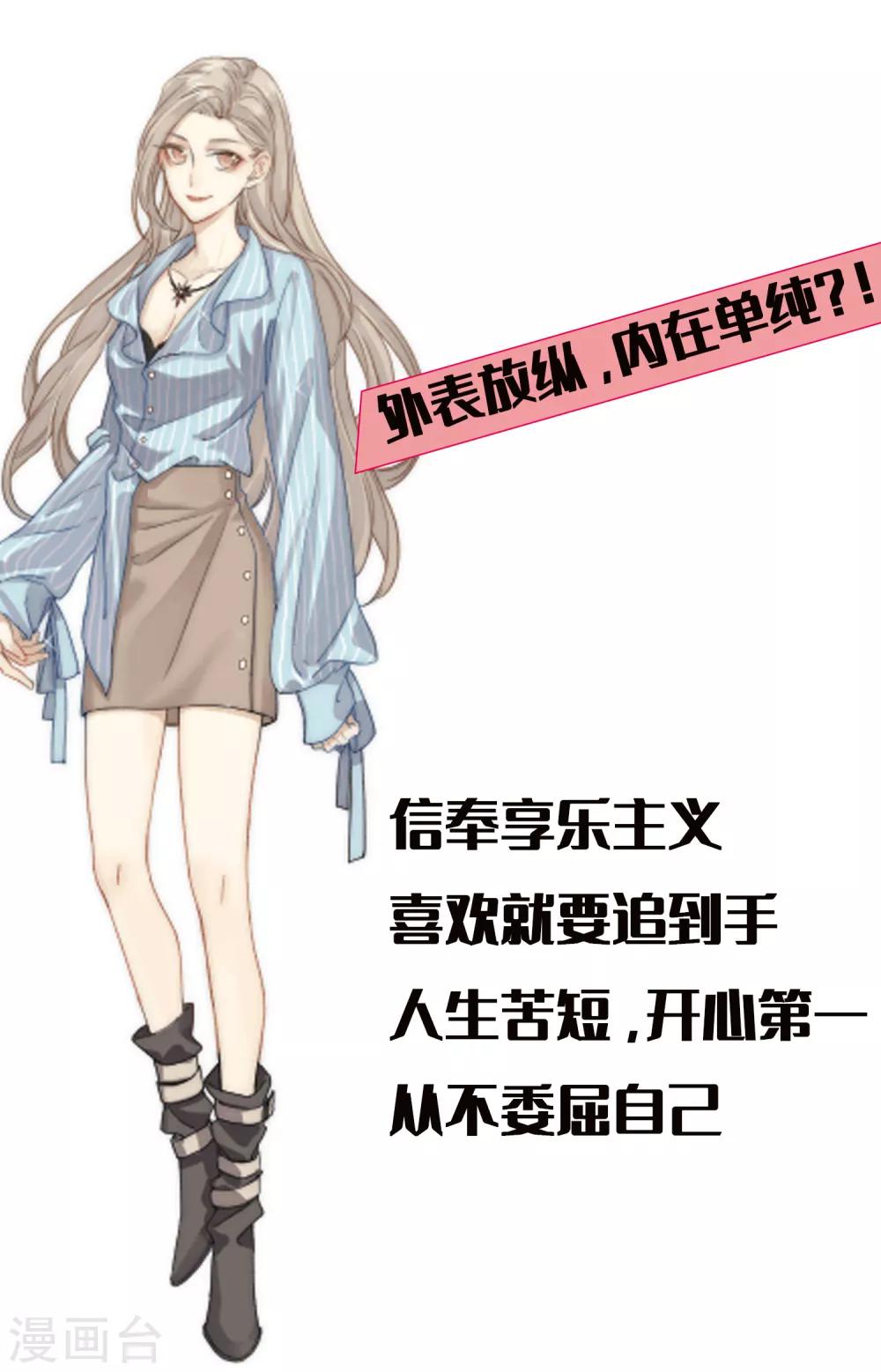第31话 吻我，像刚才那样。28