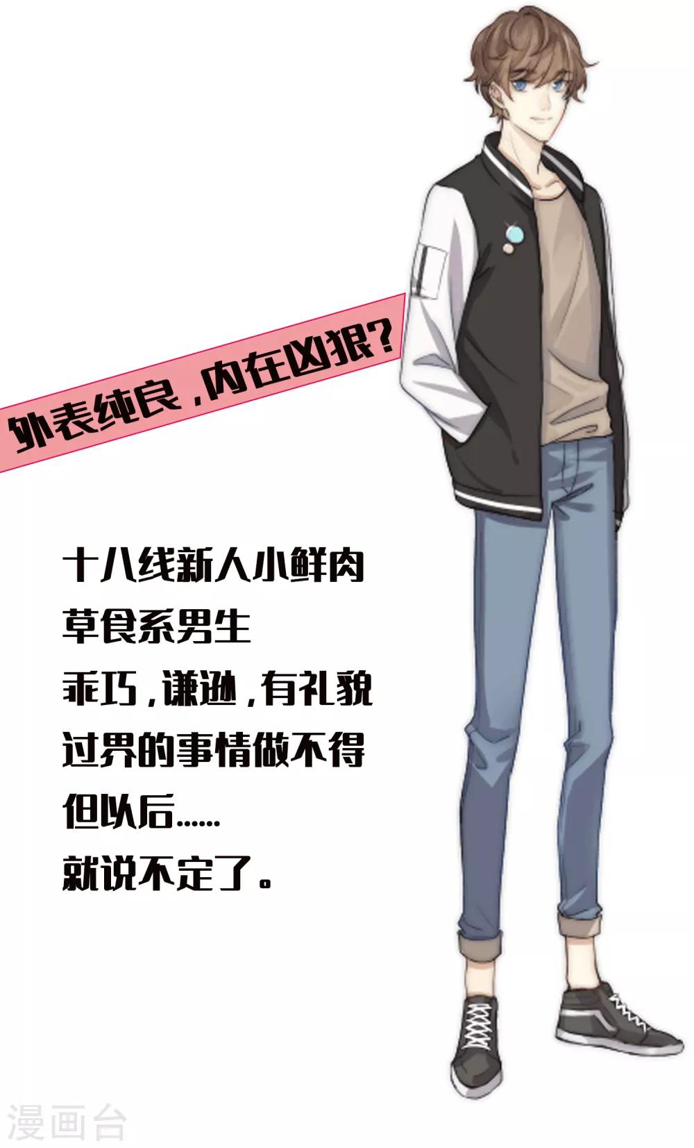 第31话 吻我，像刚才那样。29