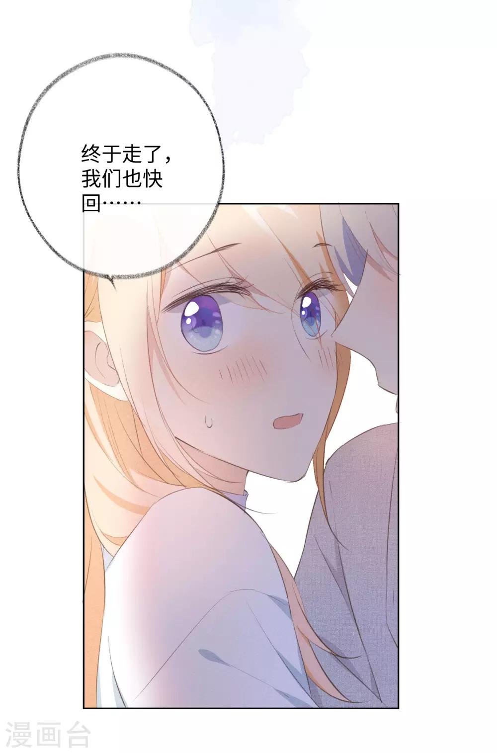 第31话 吻我，像刚才那样。5