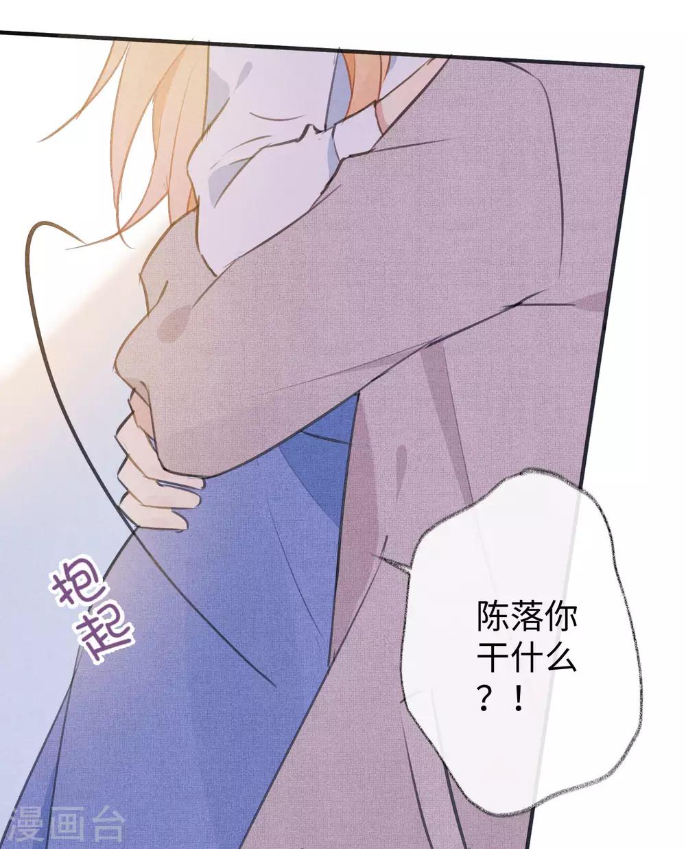 第31话 吻我，像刚才那样。7