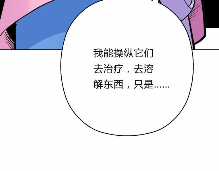 第6话  又一位美少女登场115