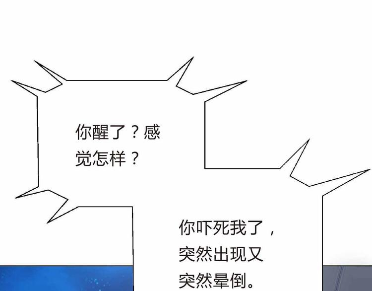 第6话  又一位美少女登场71