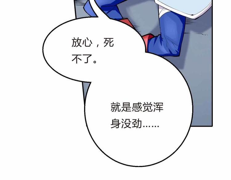 第6话  又一位美少女登场77