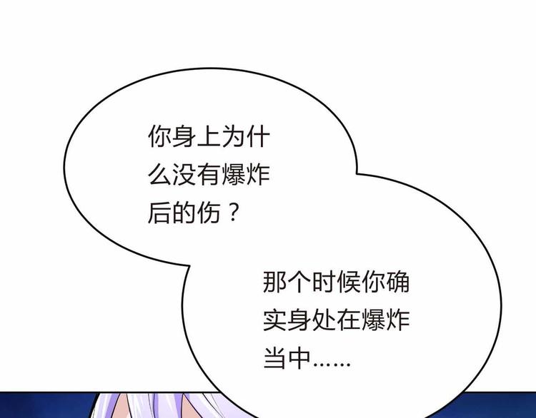 第6话  又一位美少女登场78