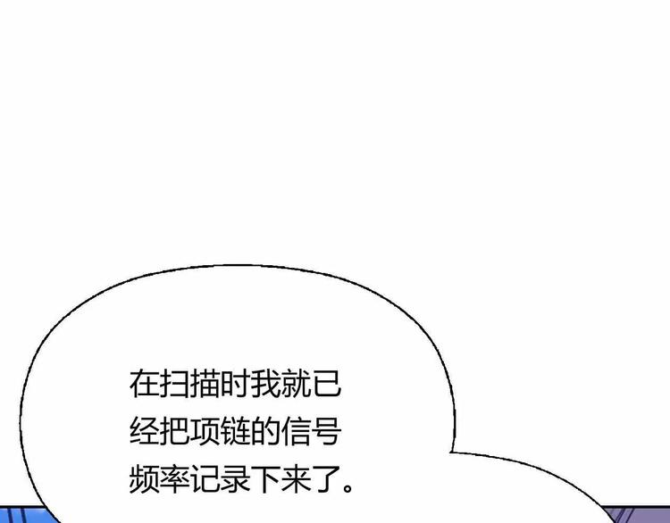 第10话 古遗产丢失108