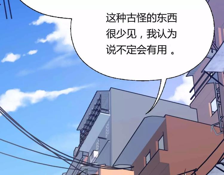 第10话 古遗产丢失109