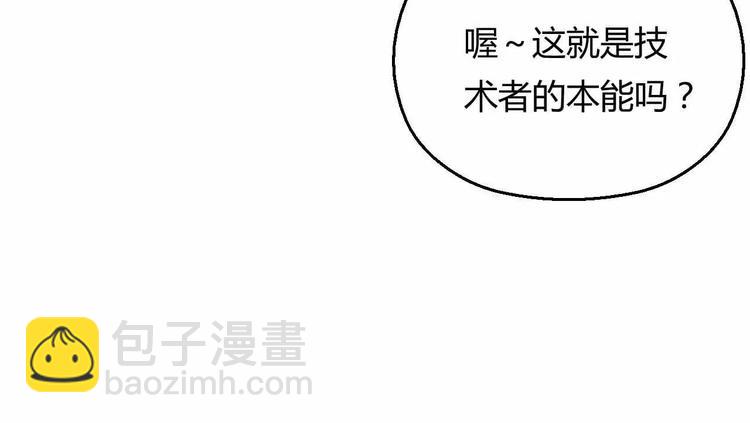第10话 古遗产丢失111