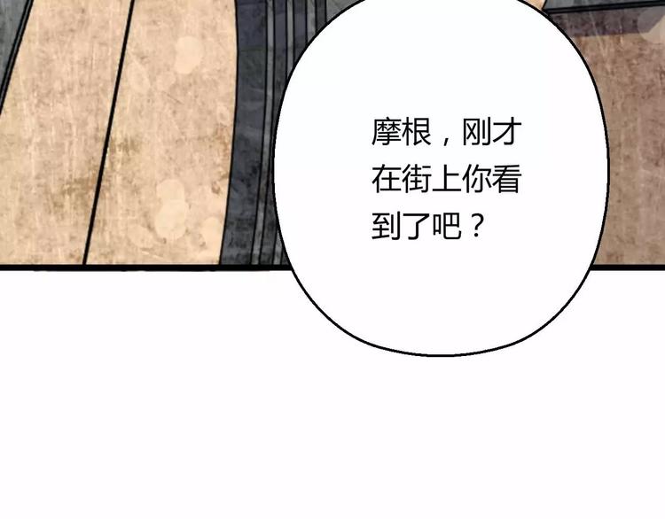 第10话 古遗产丢失117
