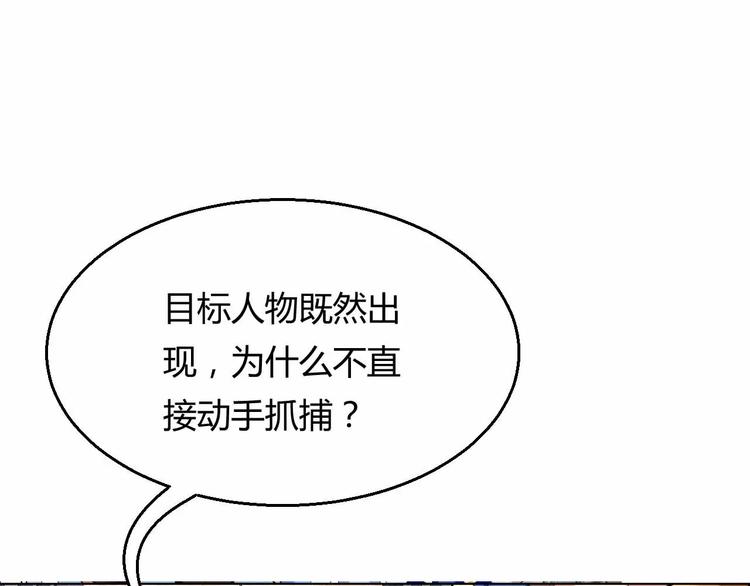 第10话 古遗产丢失118