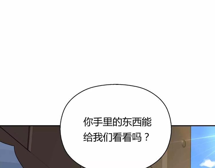 第10话 古遗产丢失13