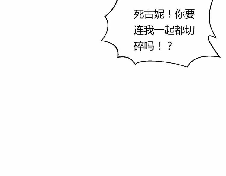 第10话 古遗产丢失35