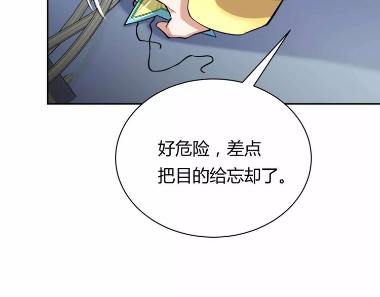 第10话 古遗产丢失39