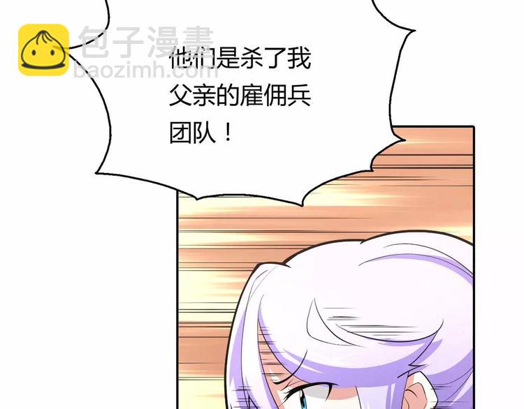 第10话 古遗产丢失49