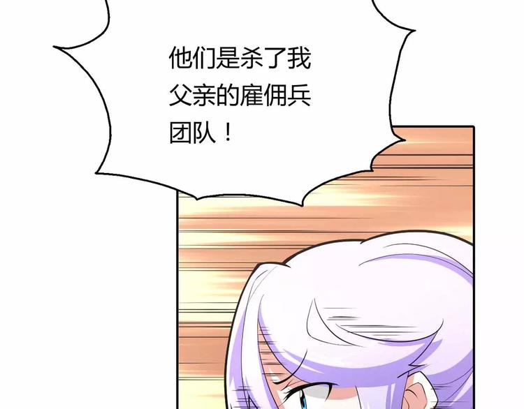 第10话 古遗产丢失53