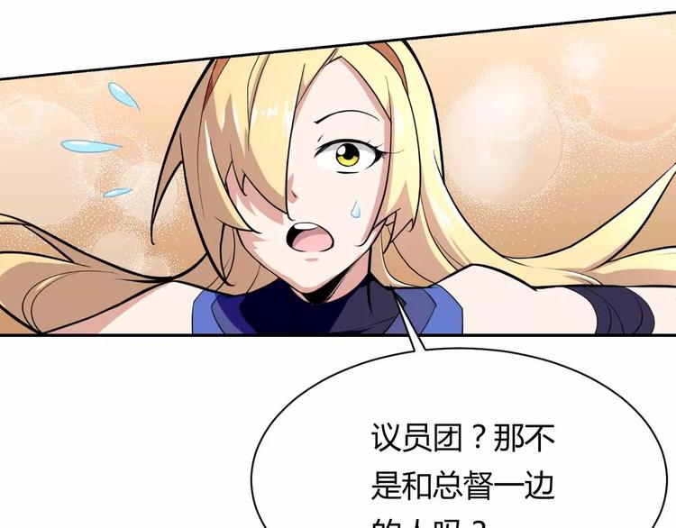 第10话 古遗产丢失61