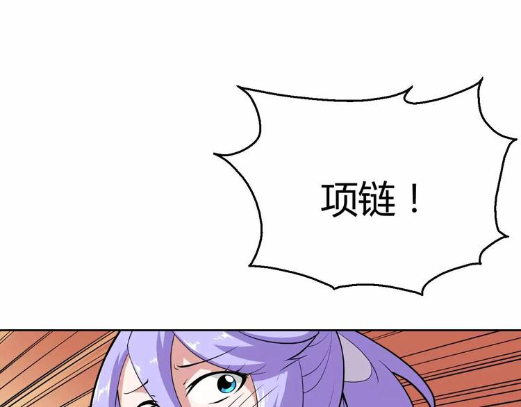 第10话 古遗产丢失73