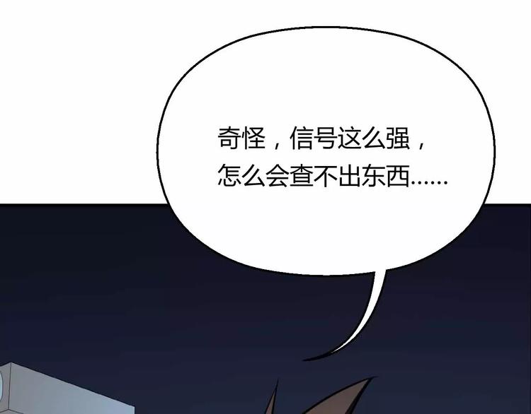 第10话 古遗产丢失8