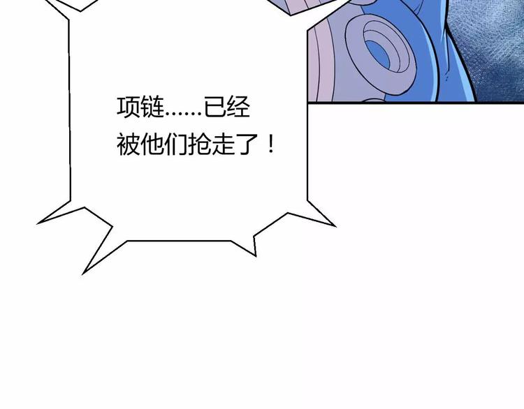 第10话 古遗产丢失83