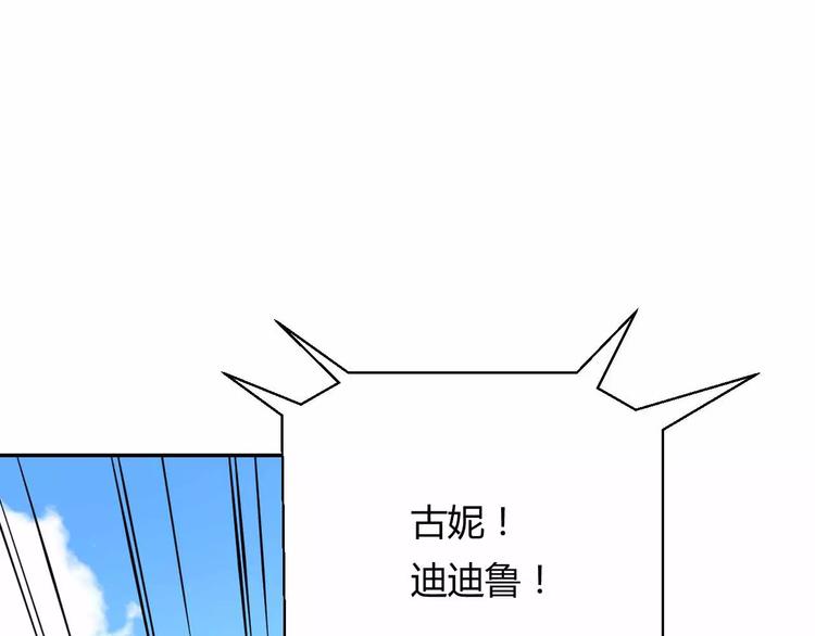 第10话 古遗产丢失86