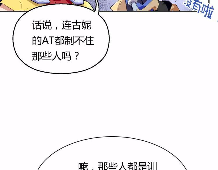第10话 古遗产丢失98