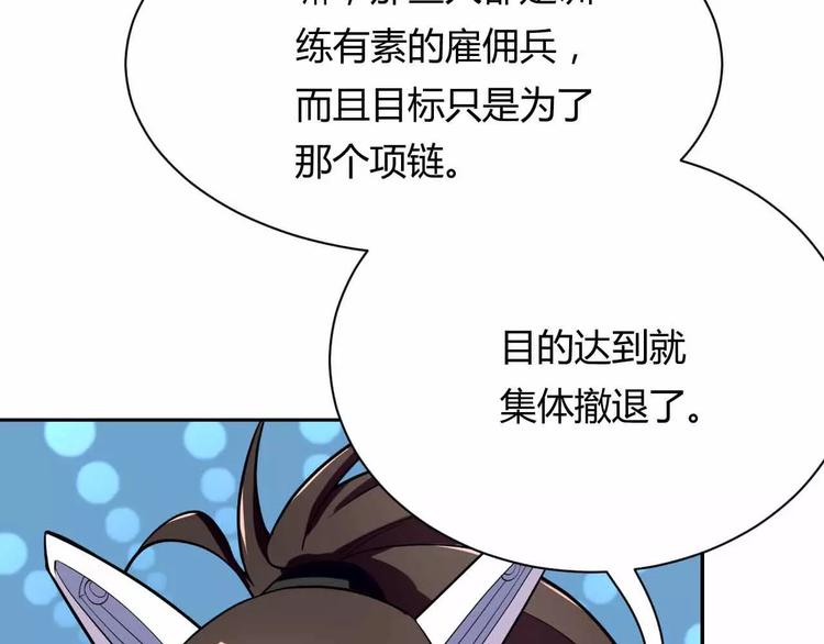 第10话 古遗产丢失99