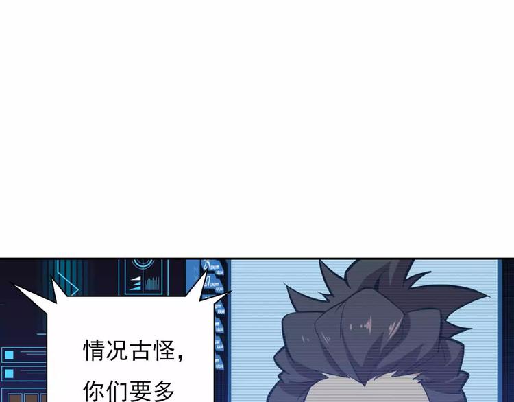 第24话 力量侵蚀108