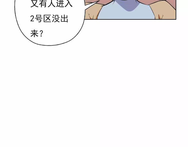 第24话 力量侵蚀121