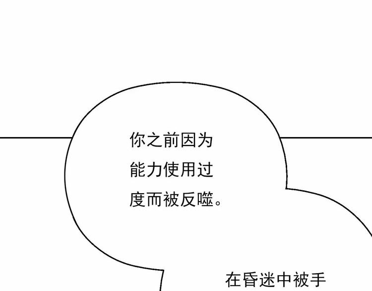第24话 力量侵蚀69