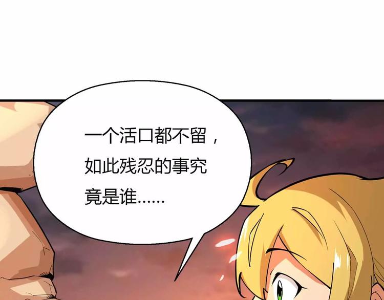 第30话 农夫与蛇39