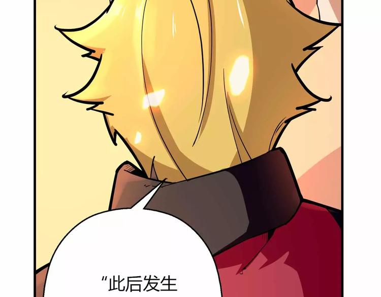 第30话 农夫与蛇47