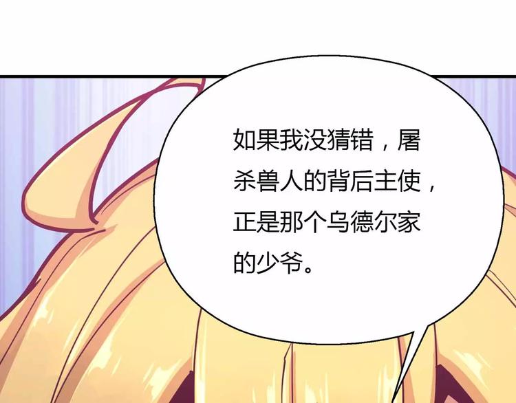 第30话 农夫与蛇58