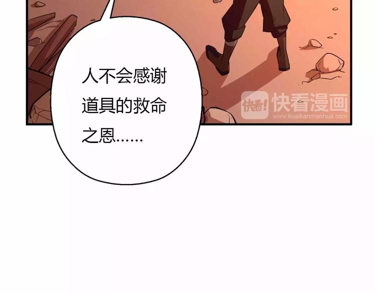 第30话 农夫与蛇73