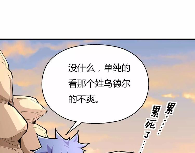 第30话 农夫与蛇9