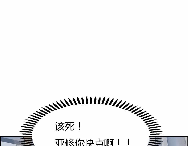 第48话 完全拟态117
