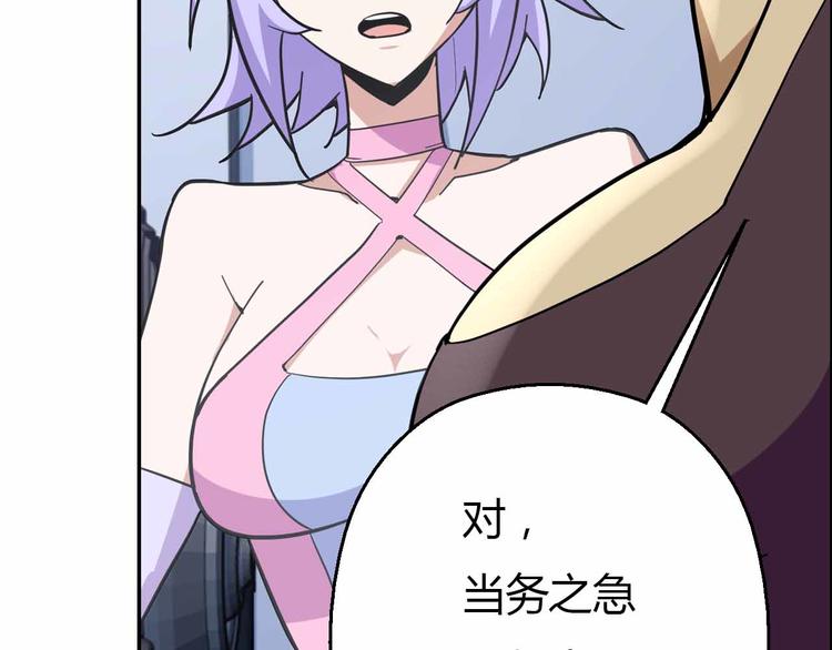 第48话 完全拟态23