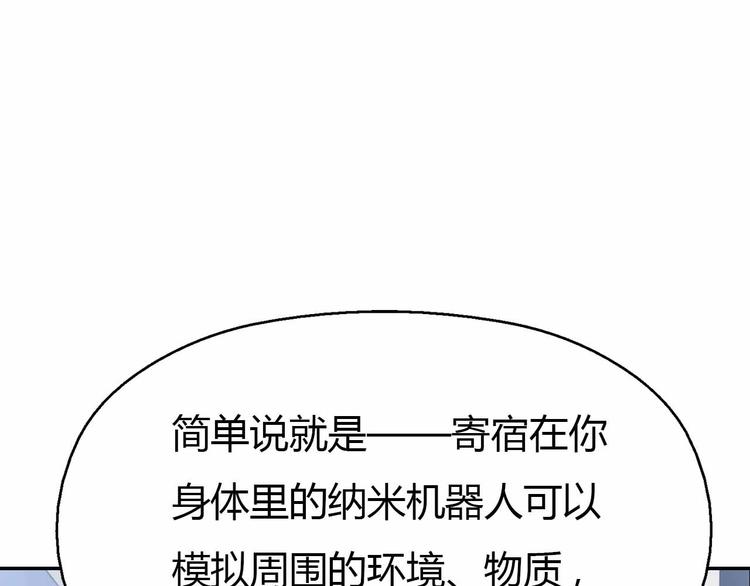 第48话 完全拟态86