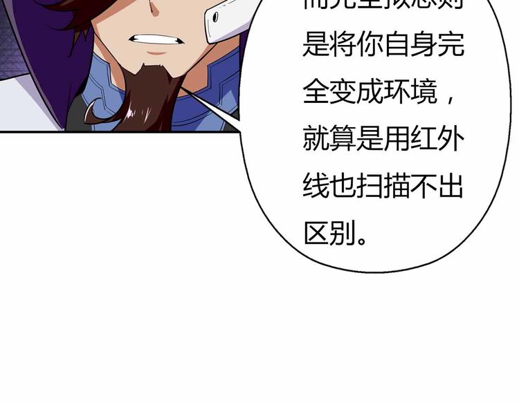第48话 完全拟态92